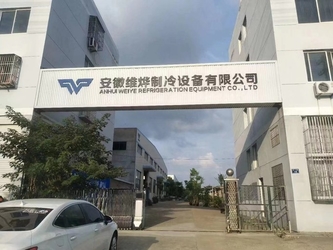 الصين Anhui Weiye Refrigeration Equipment Co., Ltd.